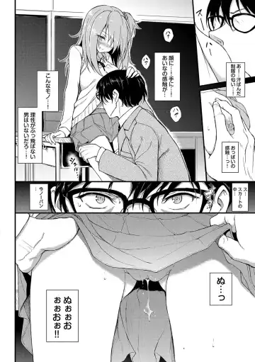 [Kyockcho] Lovely Fhentai - Page 65