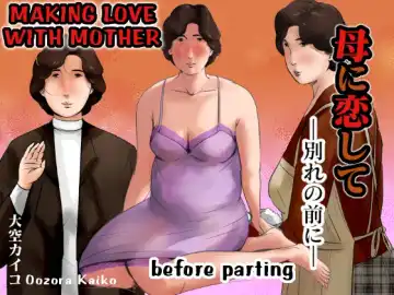 Read [Kaiko] Haha ni Koishite ~Wakare no Mae ni~ | Making Love with Mother ~Before Parting~ - Fhentai
