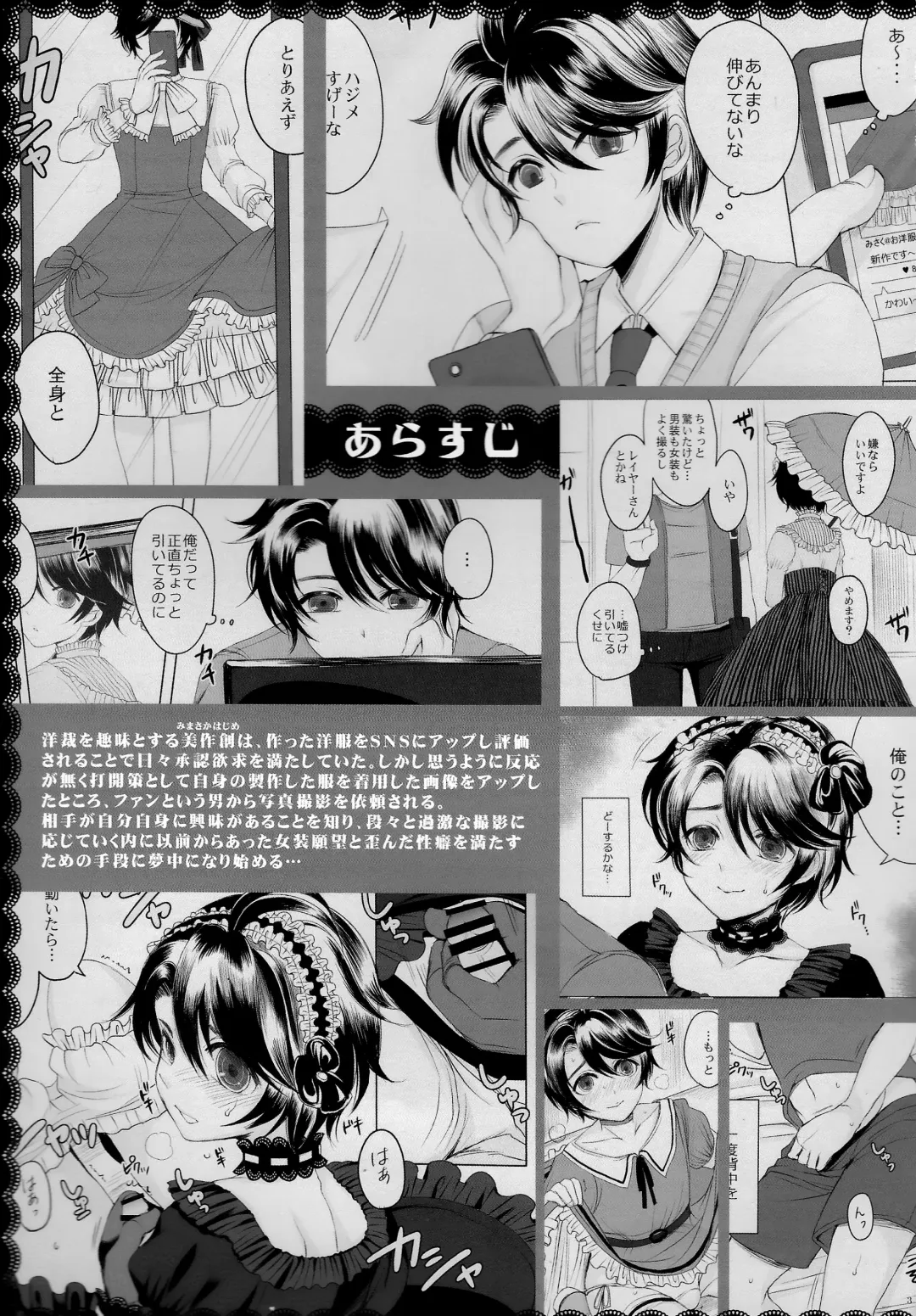 [Yk] Made In Male 2 Fhentai - Page 3