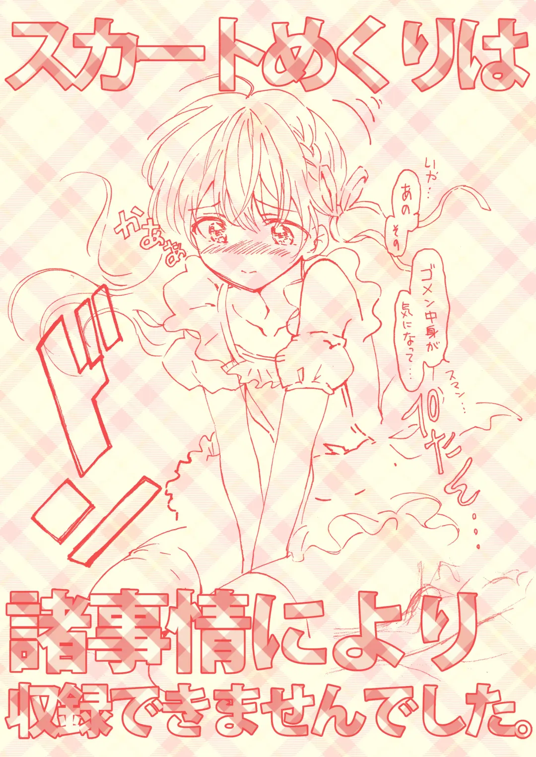 [Aqui] Otokonoko wa Osuki? Fhentai - Page 26