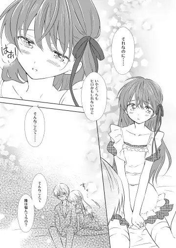 [Aqui] Otokonoko wa Osuki? Fhentai - Page 10