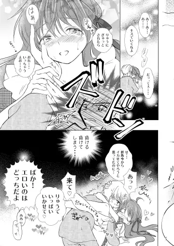 [Aqui] Otokonoko wa Osuki? Fhentai - Page 20