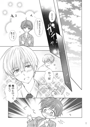 [Aqui] Otokonoko wa Osuki? Fhentai - Page 24