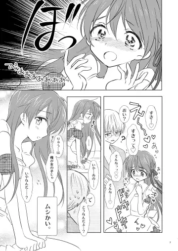 [Aqui] Otokonoko wa Osuki? Fhentai - Page 8