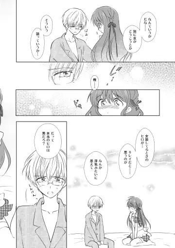 [Aqui] Otokonoko wa Osuki? Fhentai - Page 9