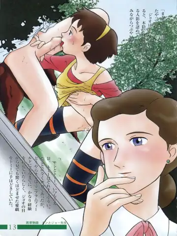 [Kita Kaduki - Mach Ii] Hara Hara Dokei Calpis Theater 7:30 Junbigou Fhentai - Page 13