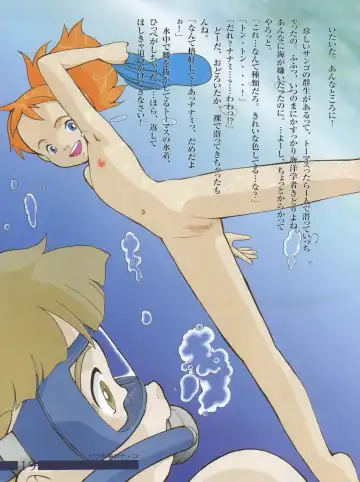 [Kita Kaduki - Mach Ii] Hara Hara Dokei Calpis Theater 7:30 Junbigou Fhentai - Page 19