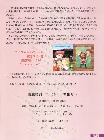 [Kita Kaduki - Mach Ii] Hara Hara Dokei Calpis Theater 7:30 Junbigou Fhentai - Page 22