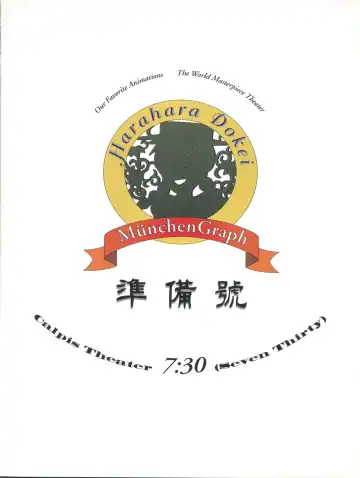 [Kita Kaduki - Mach Ii] Hara Hara Dokei Calpis Theater 7:30 Junbigou Fhentai - Page 24