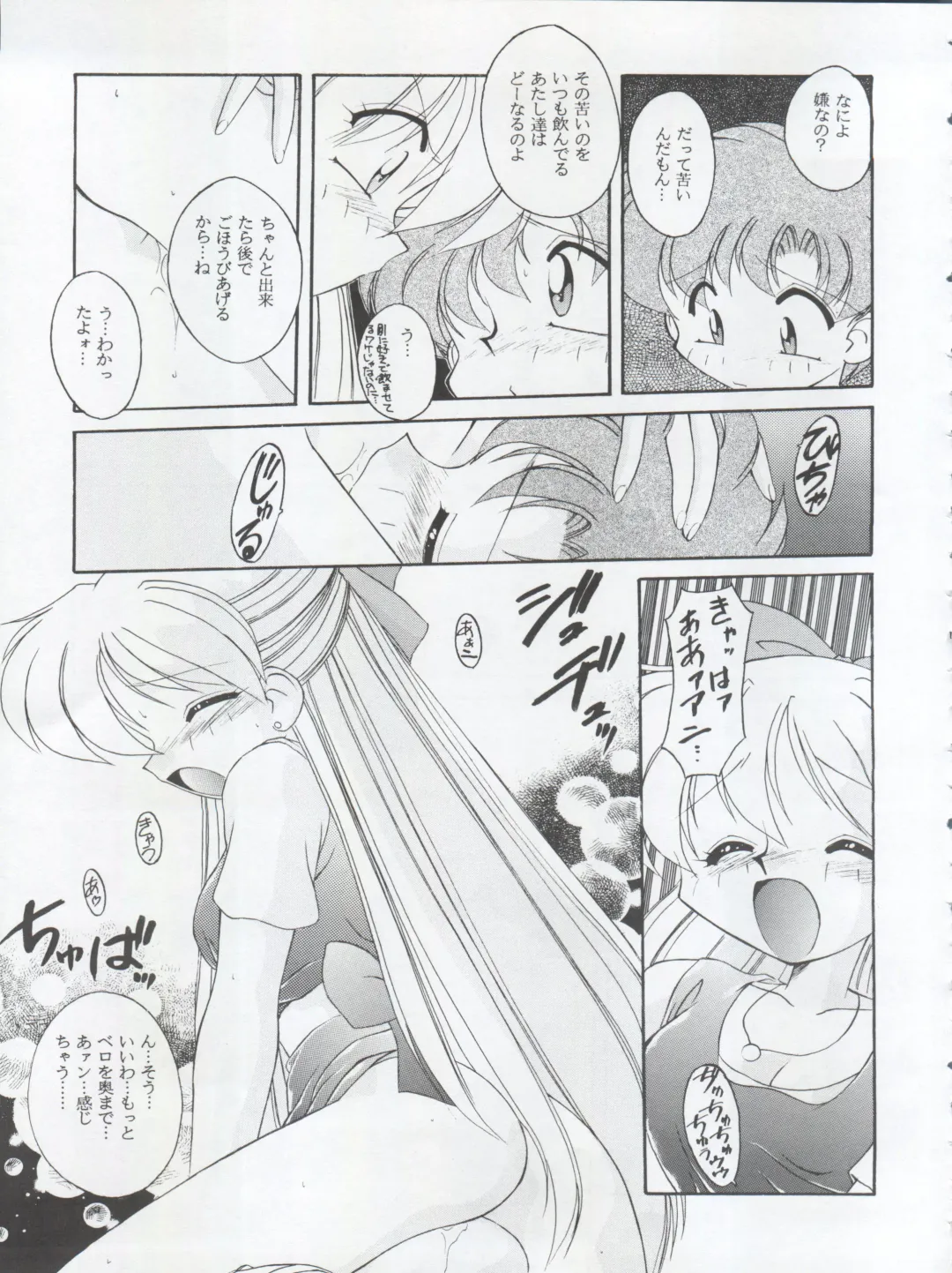 [J.sairo - Umemachi Syouji] HABER 8 ~SILVER MOON~ Fhentai - Page 15
