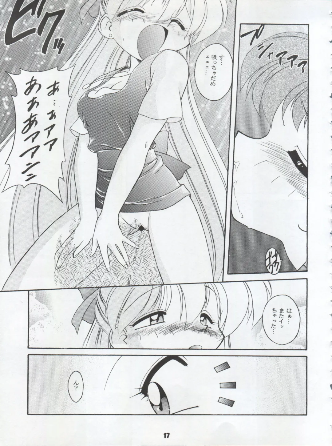 [J.sairo - Umemachi Syouji] HABER 8 ~SILVER MOON~ Fhentai - Page 17