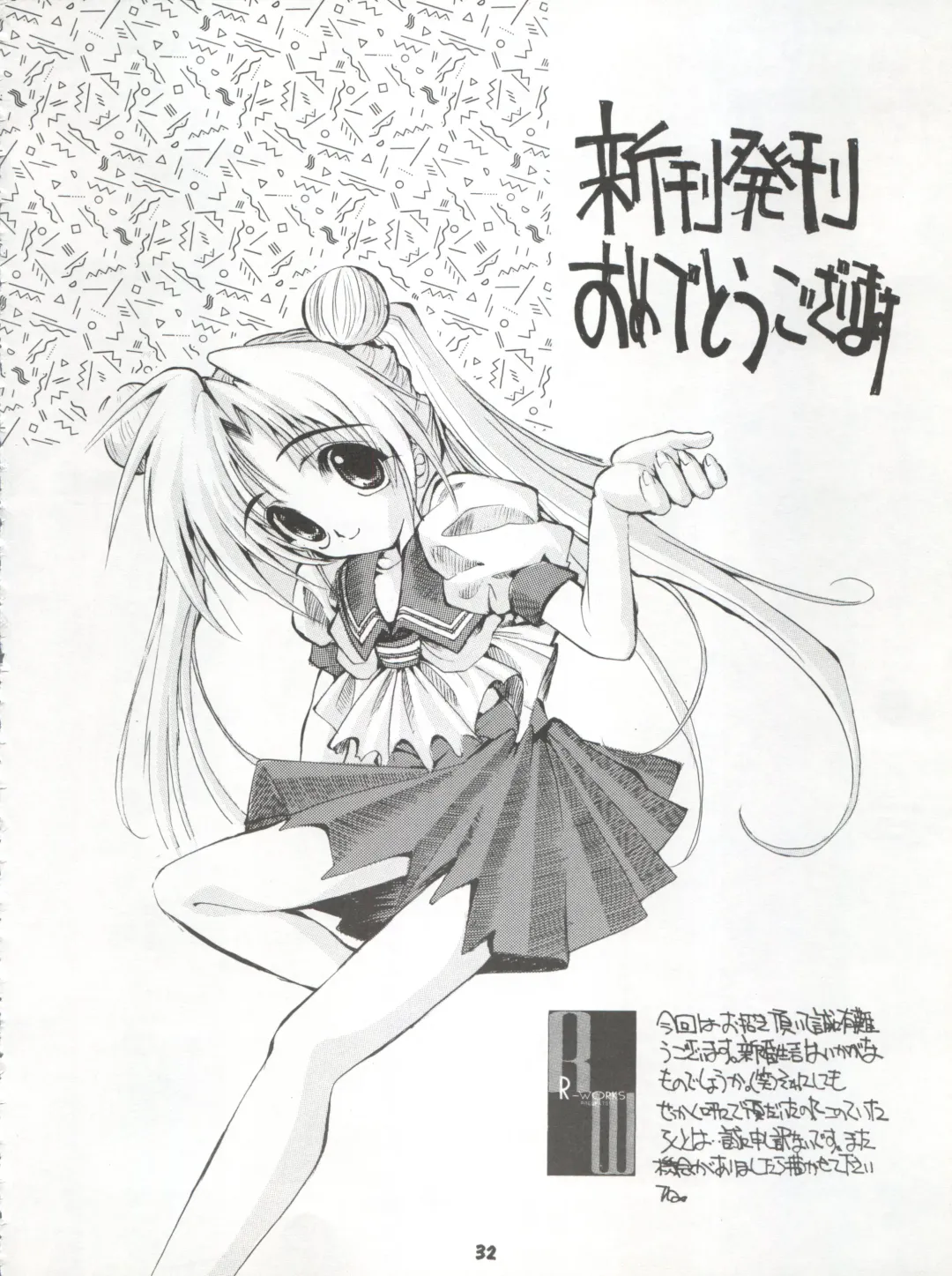 [J.sairo - Umemachi Syouji] HABER 8 ~SILVER MOON~ Fhentai - Page 32