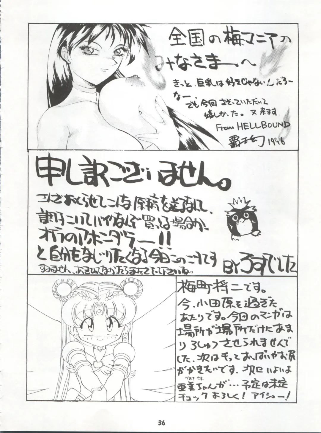 [J.sairo - Umemachi Syouji] HABER 8 ~SILVER MOON~ Fhentai - Page 36