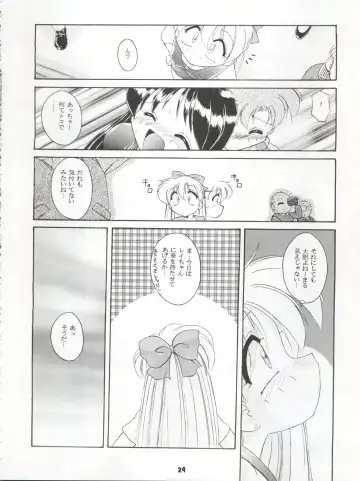 [J.sairo - Umemachi Syouji] HABER 8 ~SILVER MOON~ Fhentai - Page 24