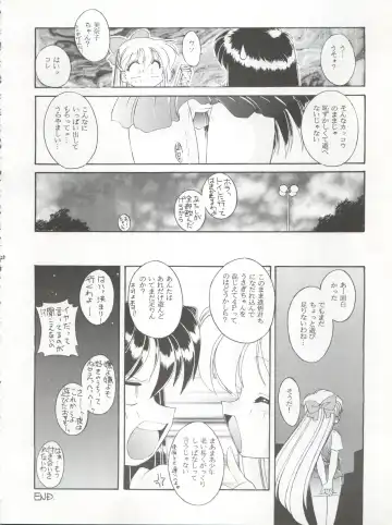 [J.sairo - Umemachi Syouji] HABER 8 ~SILVER MOON~ Fhentai - Page 28