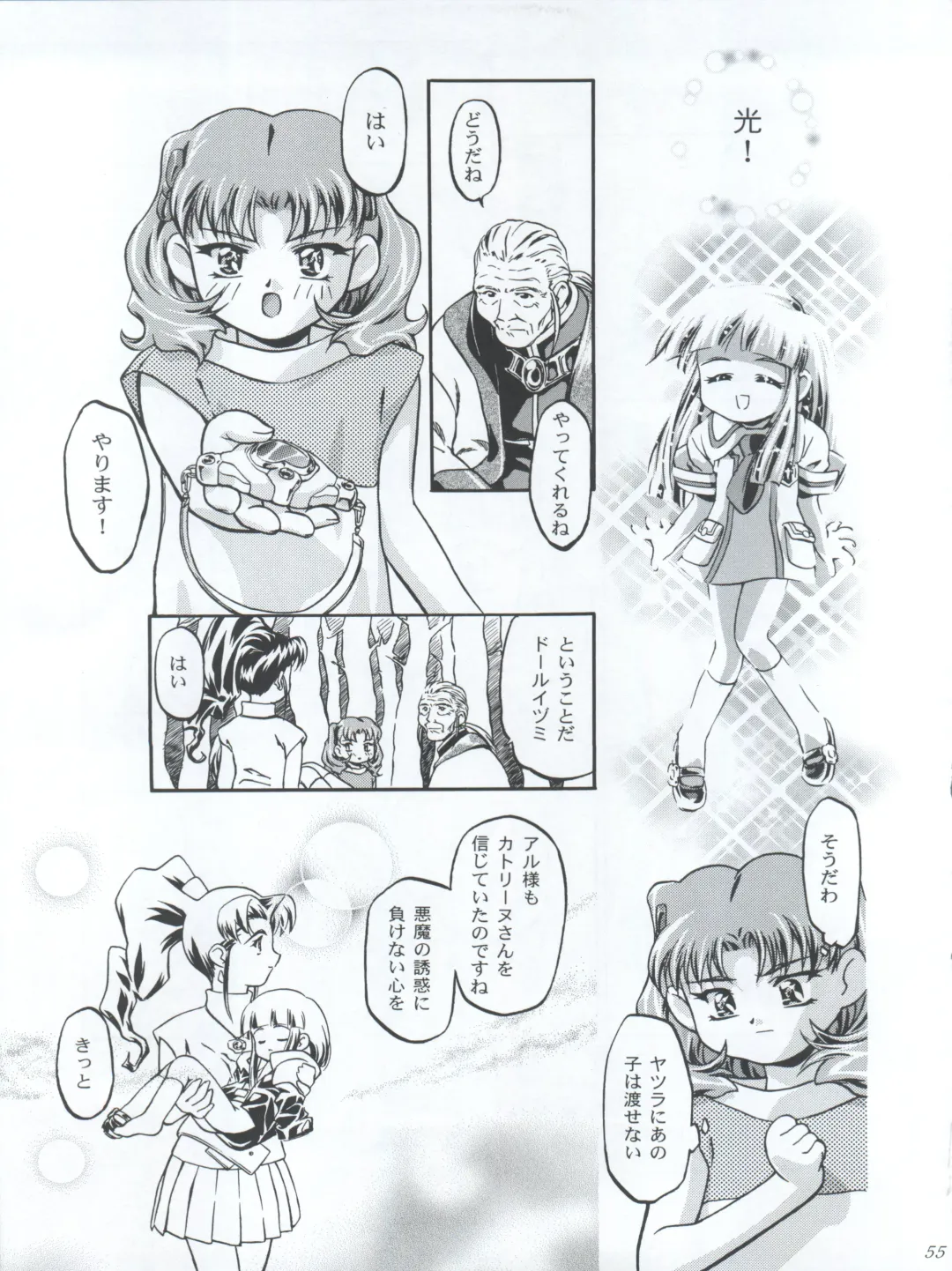 [Kousaka Jun] Princess Licca-chan Fhentai - Page 55