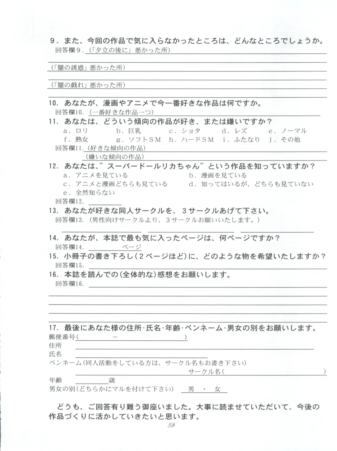 [Kousaka Jun] Princess Licca-chan Fhentai - Page 58