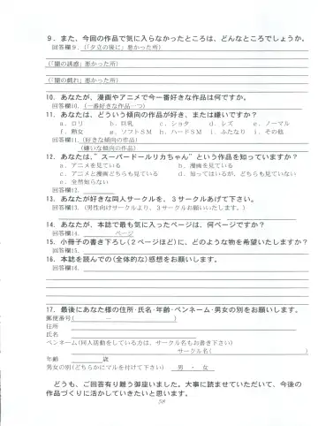 [Kousaka Jun] Princess Licca-chan Fhentai - Page 58