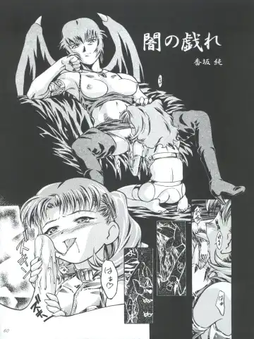 [Kousaka Jun] Princess Licca-chan Fhentai - Page 60