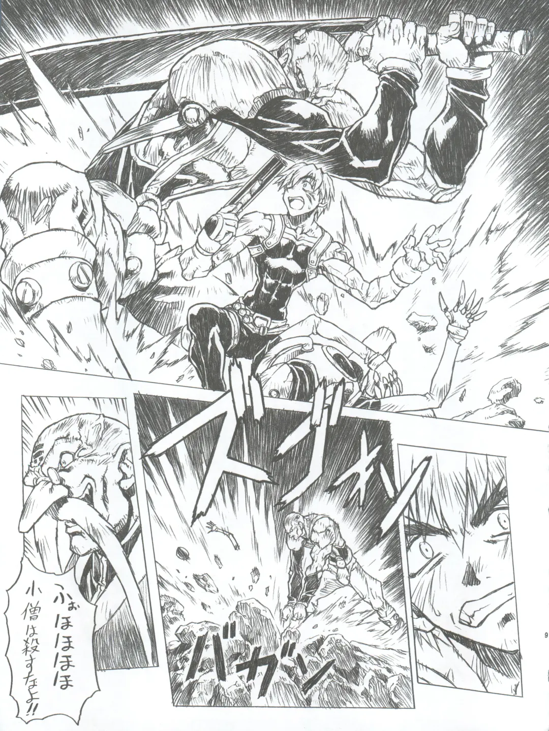 [Mogudan] Chou Soreyuke! Melfina-san Kanseiban Fhentai - Page 10