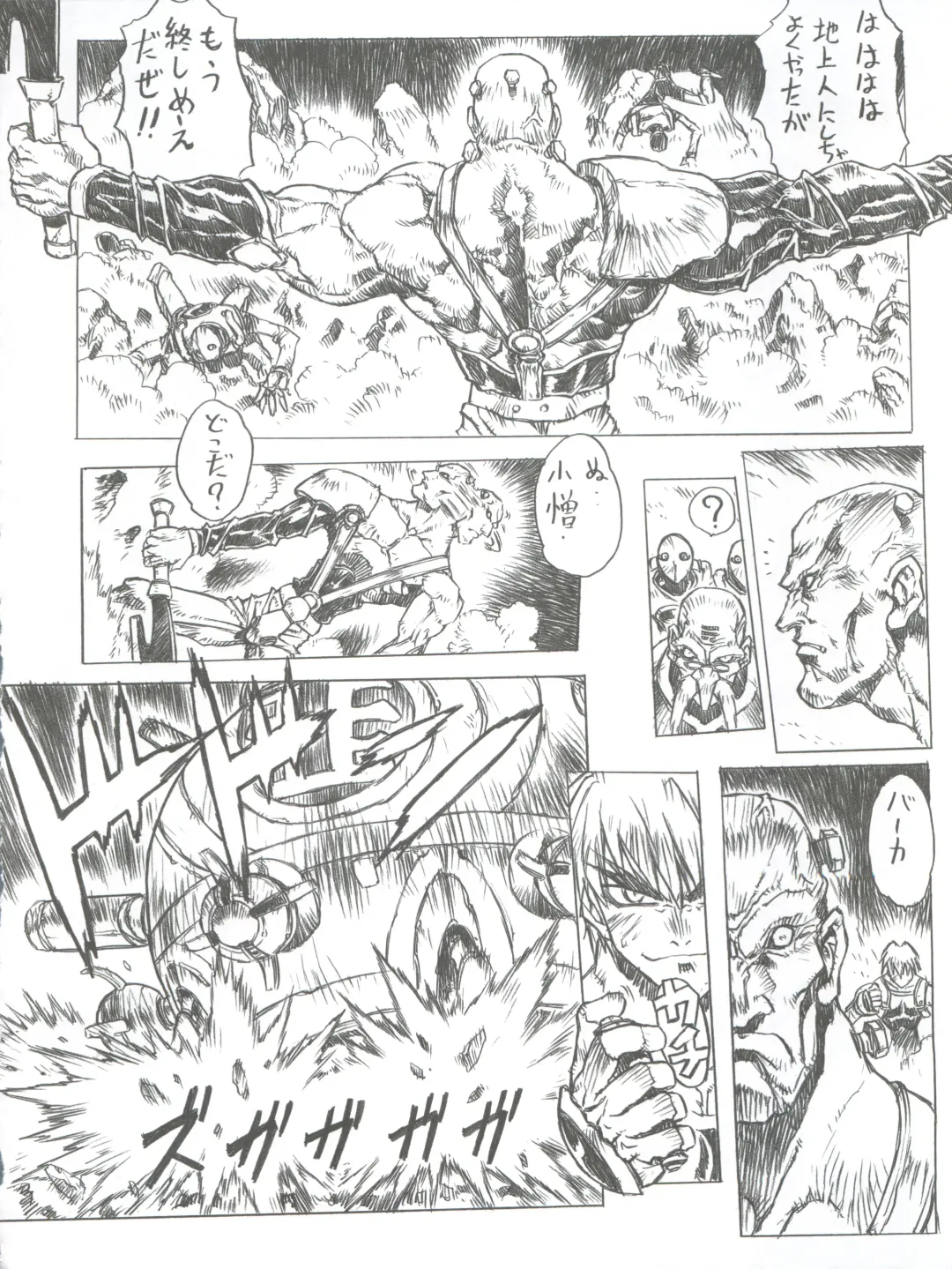 [Mogudan] Chou Soreyuke! Melfina-san Kanseiban Fhentai - Page 11