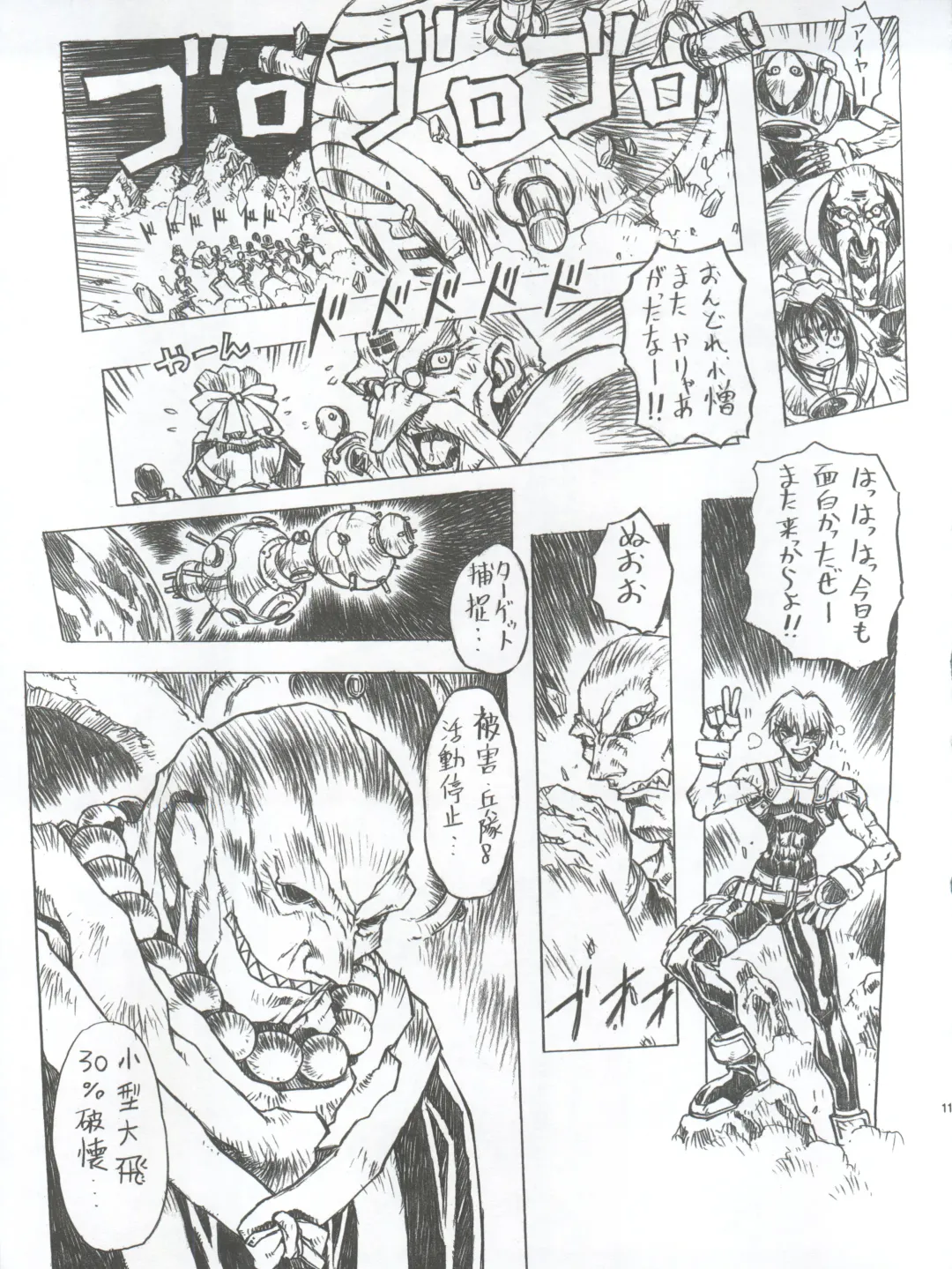 [Mogudan] Chou Soreyuke! Melfina-san Kanseiban Fhentai - Page 12