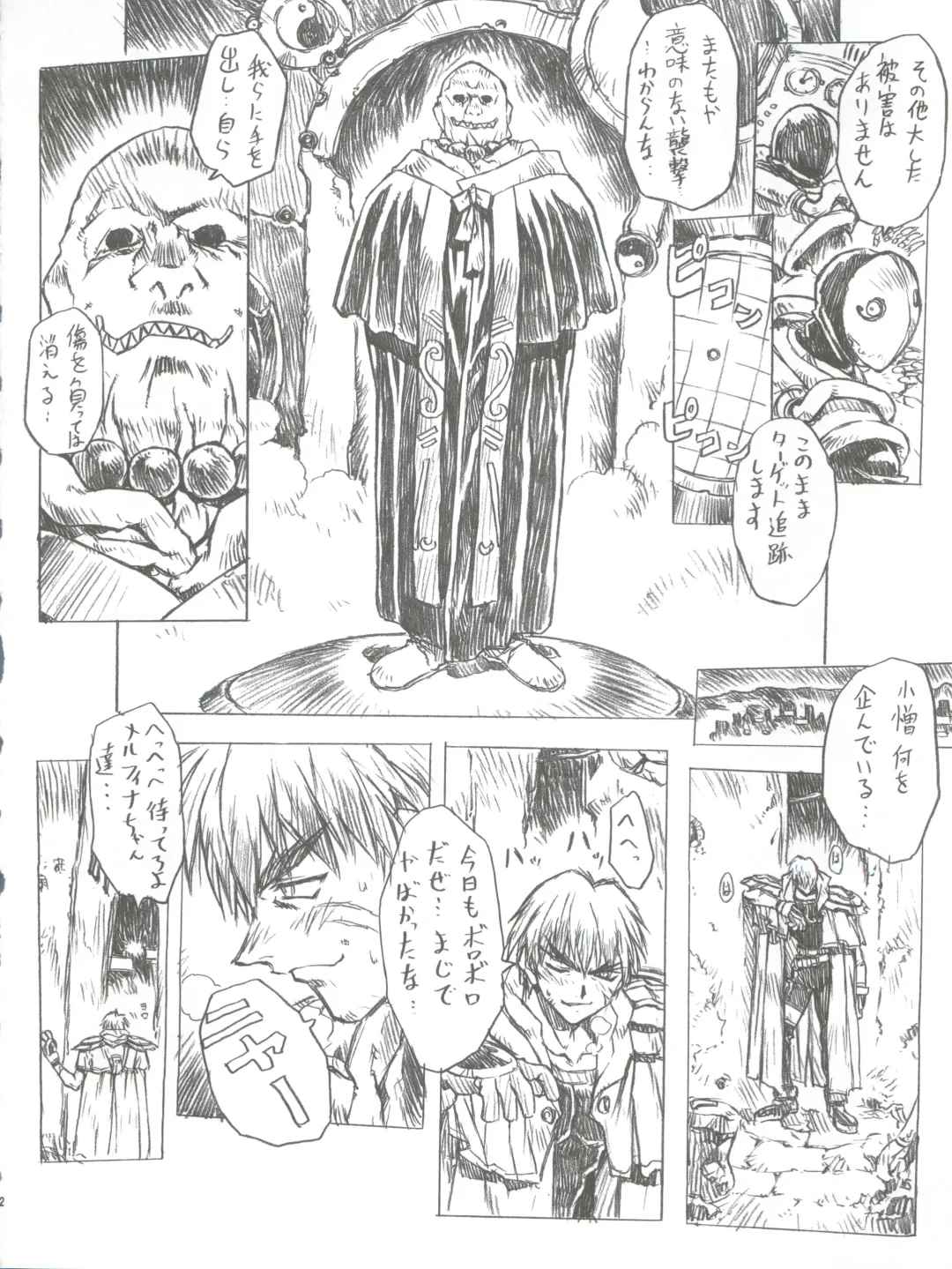 [Mogudan] Chou Soreyuke! Melfina-san Kanseiban Fhentai - Page 13