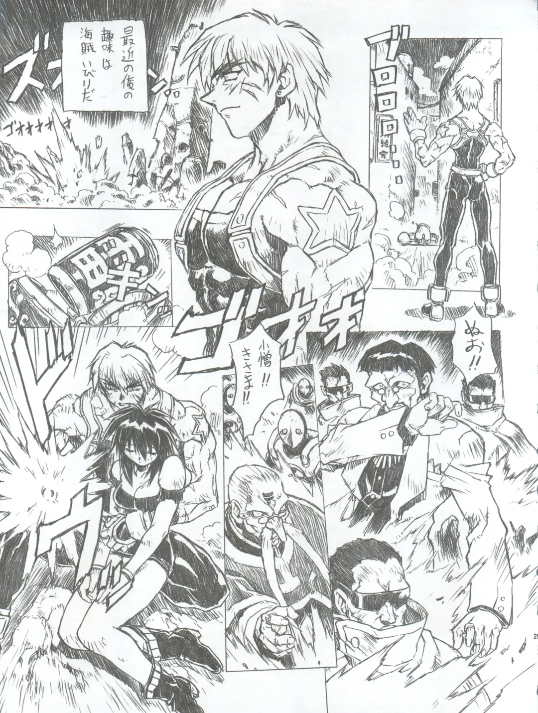 [Mogudan] Chou Soreyuke! Melfina-san Kanseiban Fhentai - Page 30