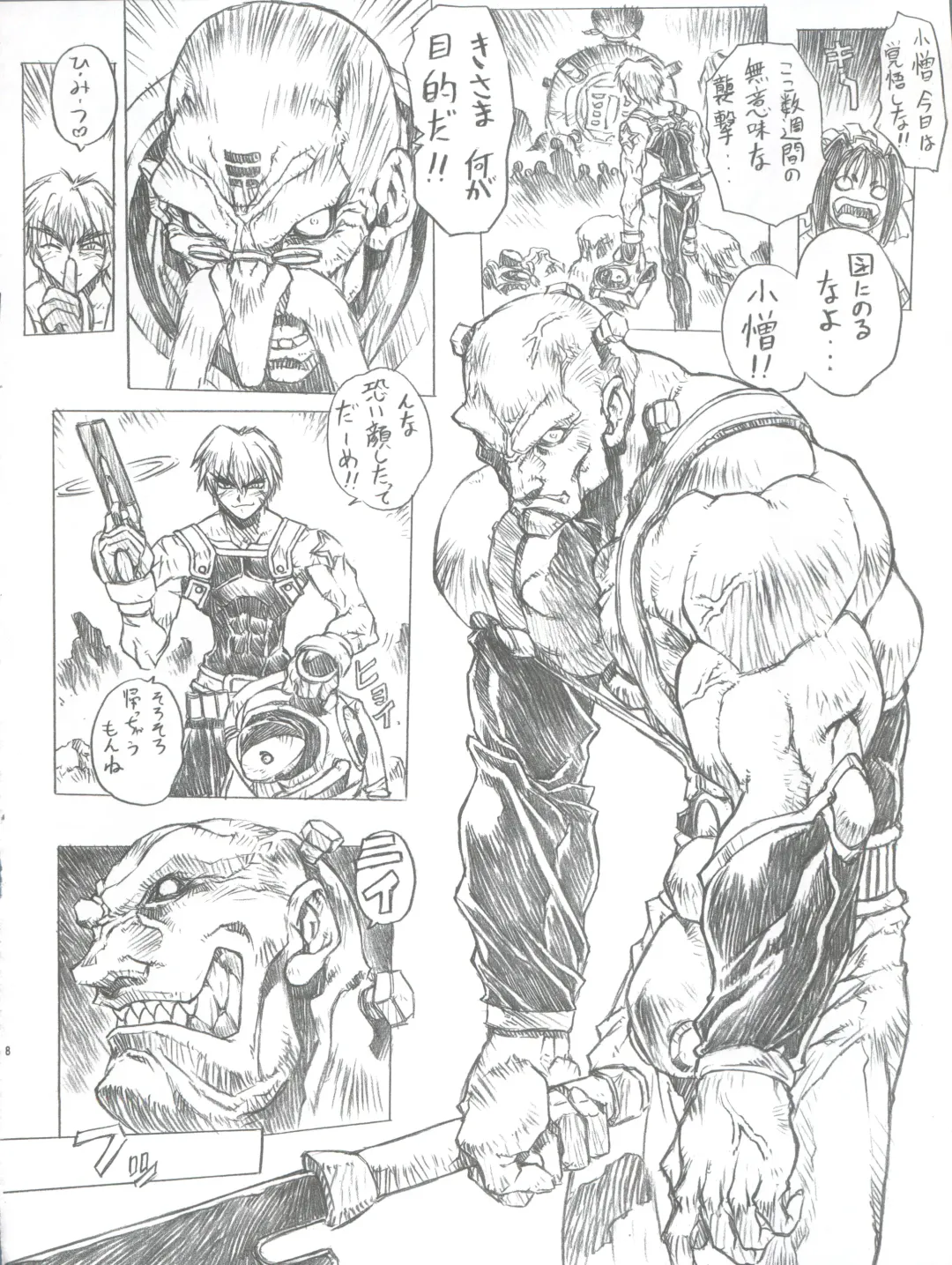 [Mogudan] Chou Soreyuke! Melfina-san Kanseiban Fhentai - Page 9