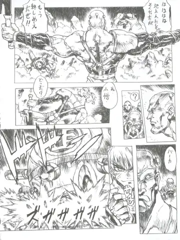 [Mogudan] Chou Soreyuke! Melfina-san Kanseiban Fhentai - Page 11