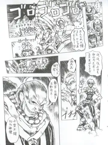 [Mogudan] Chou Soreyuke! Melfina-san Kanseiban Fhentai - Page 12