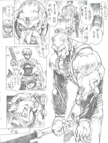 [Mogudan] Chou Soreyuke! Melfina-san Kanseiban Fhentai - Page 9