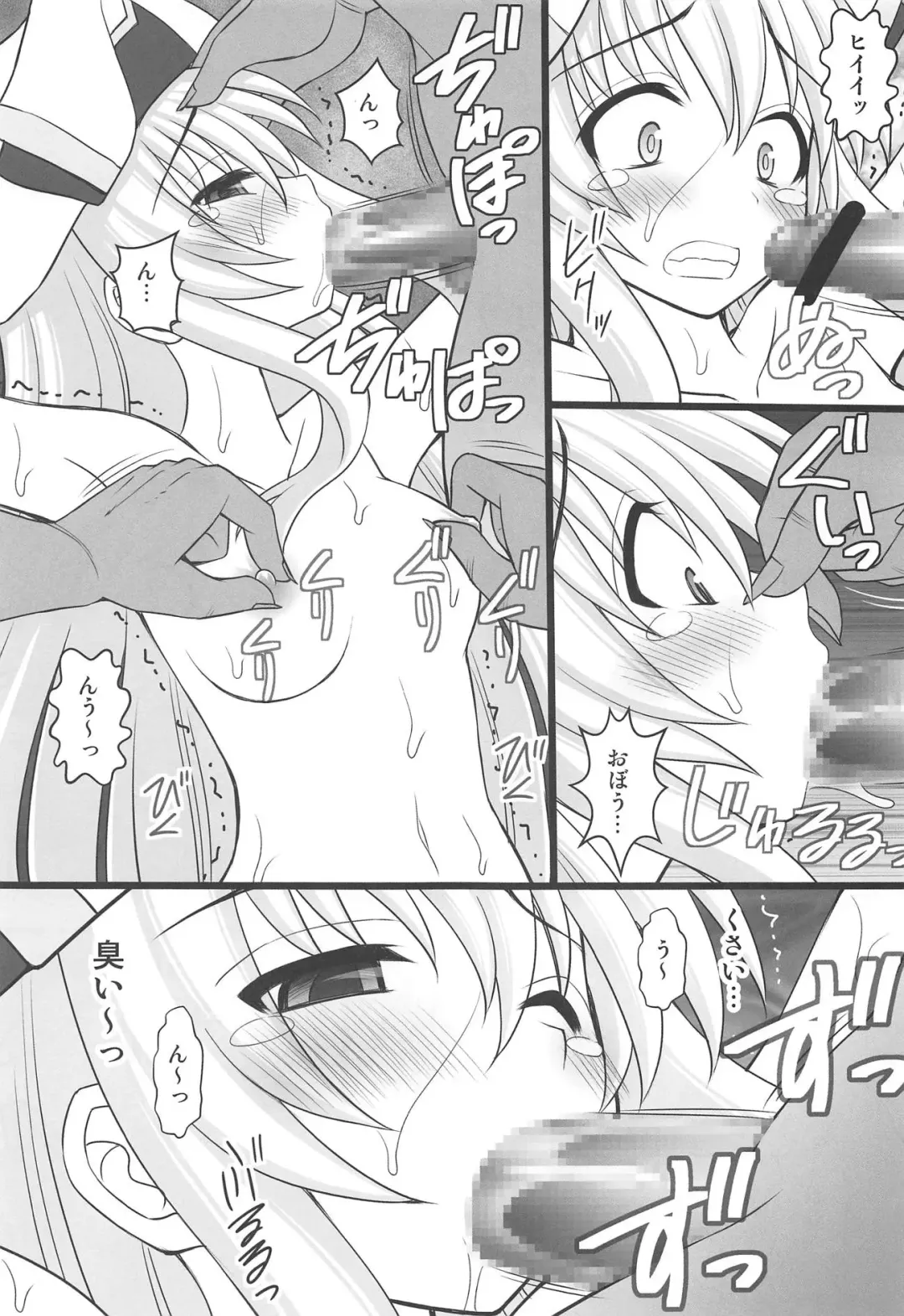 [Kittsu] Goblin Nametara Hidoi Me ni Acchaimashita Fhentai - Page 6