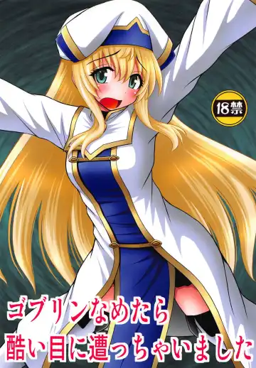 Read [Kittsu] Goblin Nametara Hidoi Me ni Acchaimashita - Fhentai