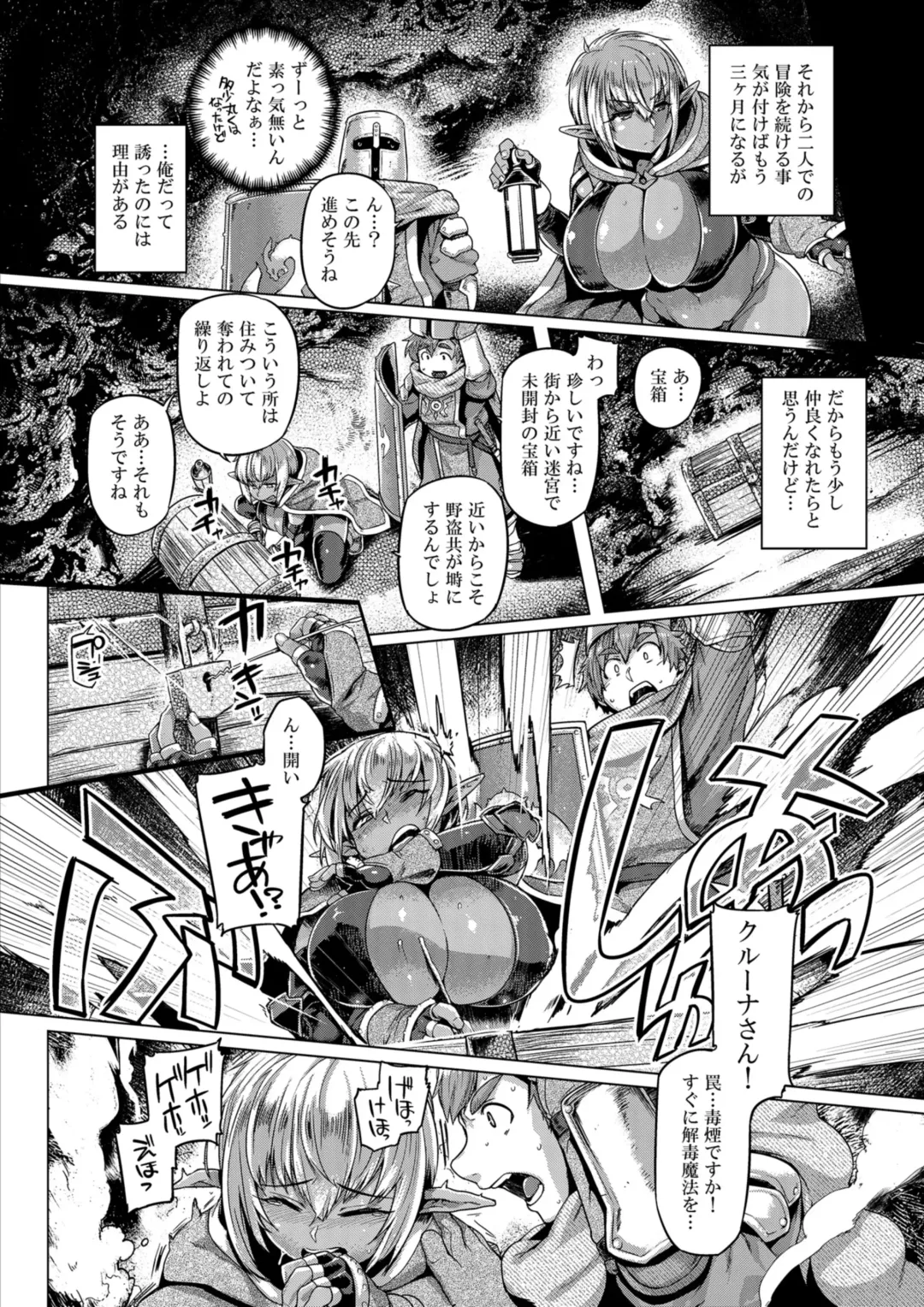 [Tabigarasu] Dark Elf Control Fhentai - Page 6