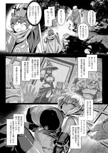 [Tabigarasu] Dark Elf Control Fhentai - Page 5