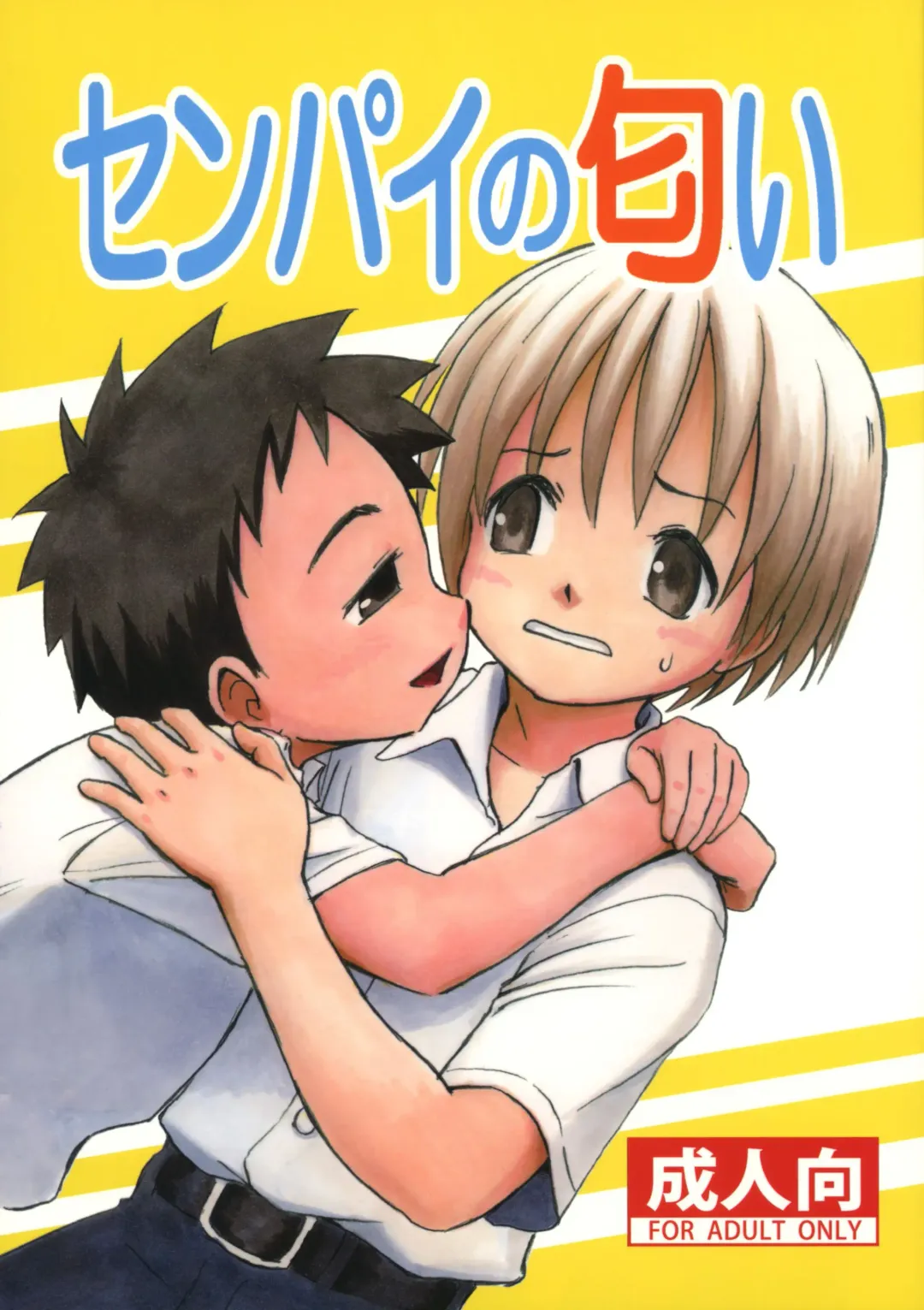 [Kaito Shirou] Senpai no Nioi Fhentai - Page 1