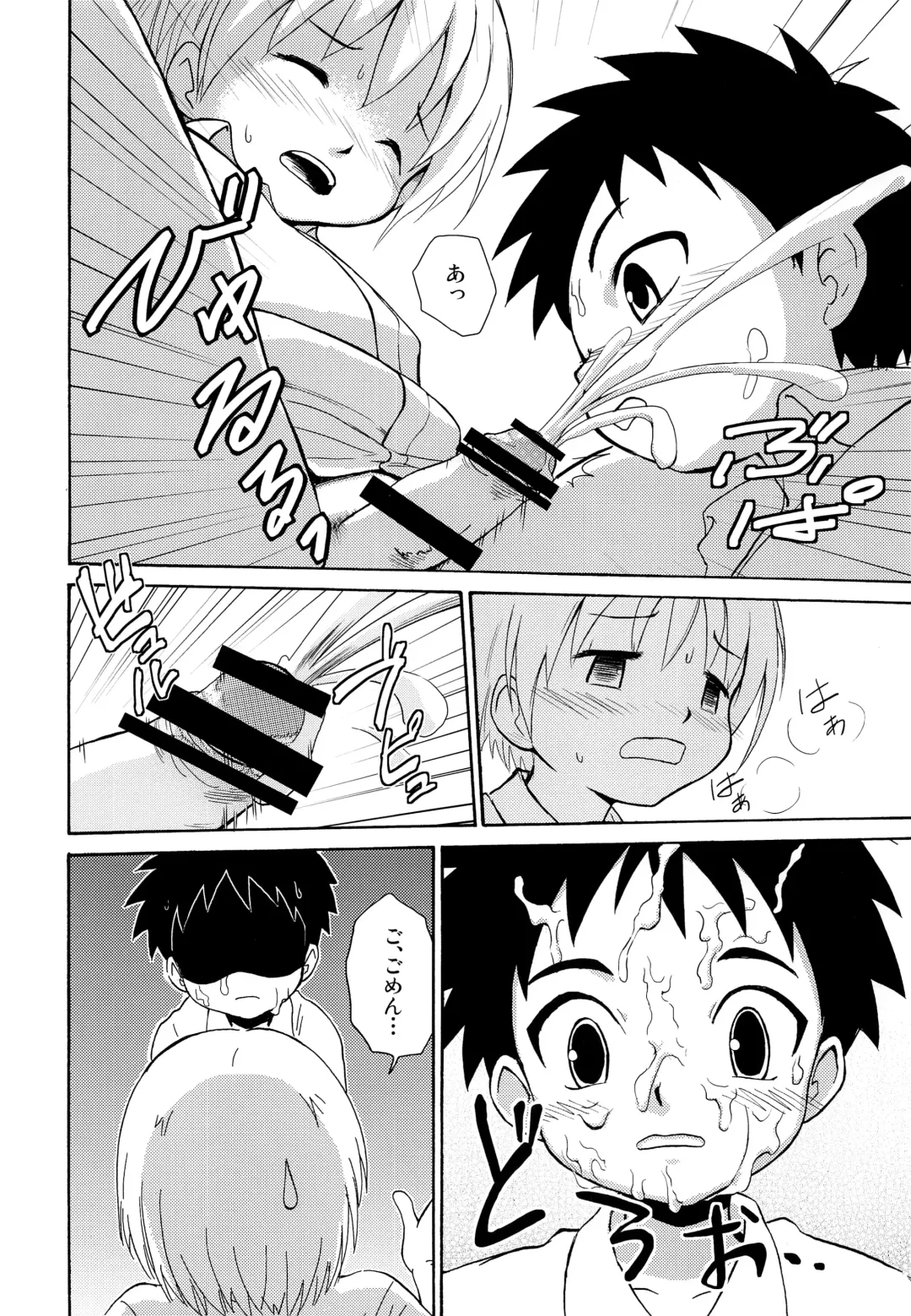 [Kaito Shirou] Senpai no Nioi Fhentai - Page 15