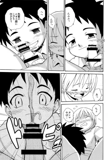 [Kaito Shirou] Senpai no Nioi Fhentai - Page 14