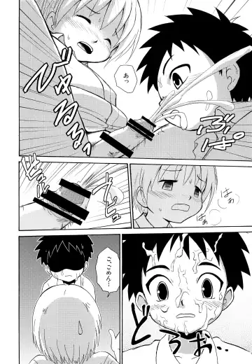 [Kaito Shirou] Senpai no Nioi Fhentai - Page 15