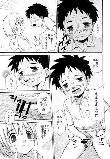 [Kaito Shirou] Senpai no Nioi Fhentai - Page 16