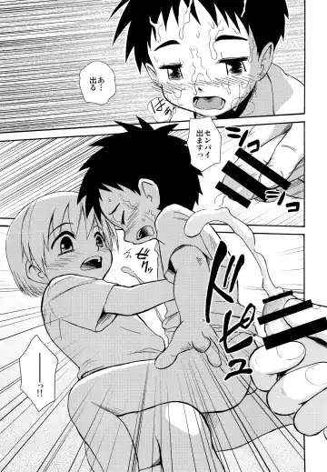 [Kaito Shirou] Senpai no Nioi Fhentai - Page 18