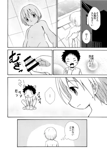 [Kaito Shirou] Senpai no Nioi Fhentai - Page 19