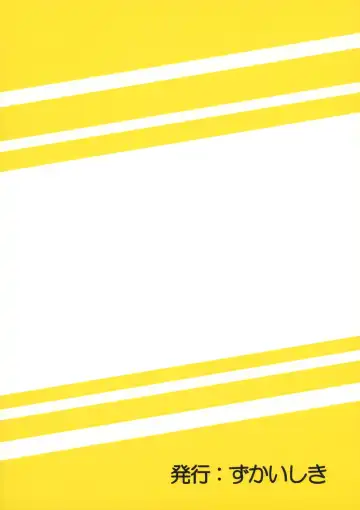 [Kaito Shirou] Senpai no Nioi Fhentai - Page 22