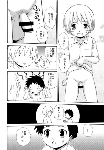 [Kaito Shirou] Senpai no Nioi Fhentai - Page 5