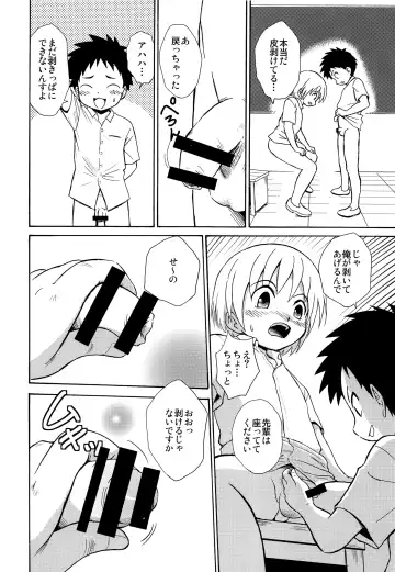 [Kaito Shirou] Senpai no Nioi Fhentai - Page 7