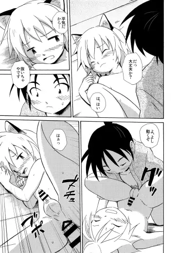 [Kaito Shirou] Shounenchou x  Gatsu 13 Nichi Fhentai - Page 12