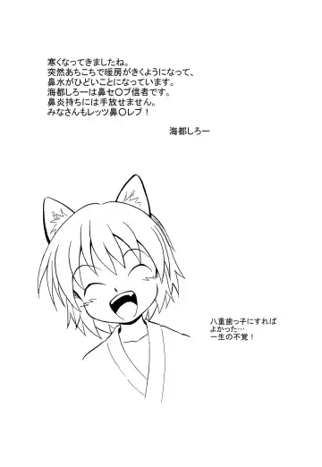 [Kaito Shirou] Shounenchou x  Gatsu 13 Nichi Fhentai - Page 17