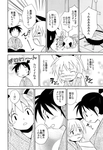 [Kaito Shirou] Shounenchou x  Gatsu 13 Nichi Fhentai - Page 7