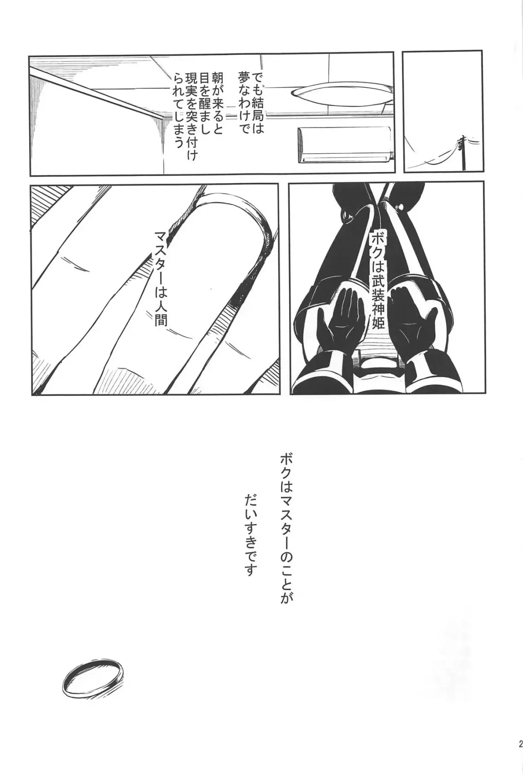 [Momo Inu] Ines Kawaiines Mark 2 Fhentai - Page 20